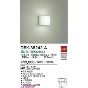 画像: 大光電機(DAIKO)　DBK-38242A　ブラケット LED内蔵 非調光 温白色 上下面開放