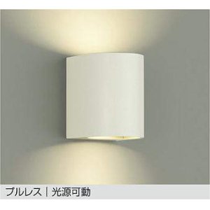 画像: 大光電機(DAIKO) DBK-38887 AE ブラケット 非調光 LED 温白色 ランプ付 プルレス 光源可動 引掛シーリング取付式 ホワイト