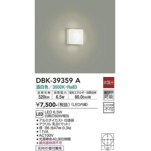 画像: 大光電機(DAIKO)　DBK-39359A　シーリングライト 天井・壁付兼用 小型 非調光 LED内蔵 温白色
