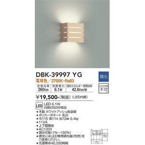 画像: 大光電機(DAIKO)　DBK-39997YG　ブラケット LED内蔵 調光(調光器別売) 電球色 上下配光タイプ ホワイトアッシュ