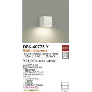 画像: 大光電機(DAIKO)　DBK-40775Y　ブラケット LED内蔵 非調光 電球色 スイッチ付 下面開放 白