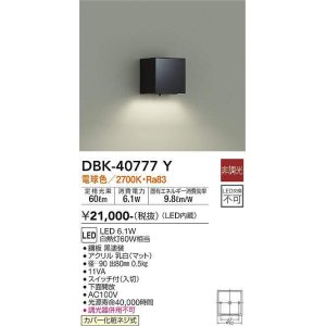 画像: 大光電機(DAIKO)　DBK-40777Y　ブラケット LED内蔵 非調光 電球色 スイッチ付 下面開放 黒