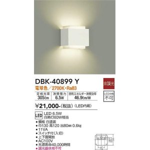 画像: 大光電機(DAIKO)　DBK-40899Y　ブラケット LED内蔵 非調光 電球色 スイッチ付 上下面開放 白