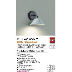 画像: 大光電機(DAIKO)　DBK-41456Y　ブラケット 非調光 電球色 シルバー