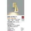dbk-41953y(小組)