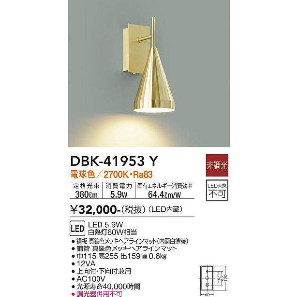 dbk-41953y(小組)