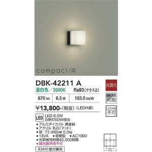 画像: 大光電機(DAIKO) DBK-42211A ブラケット 非調光 温白色 LED内蔵 ブラック
