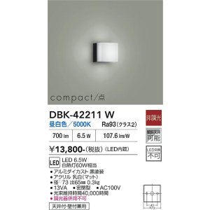 画像: 大光電機(DAIKO) DBK-42211W ブラケット 非調光 昼白色 LED内蔵 ブラック