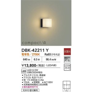 画像: 大光電機(DAIKO) DBK-42211Y ブラケット 非調光 電球色 LED内蔵 ブラック