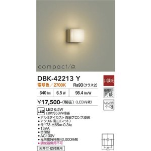 画像: 大光電機(DAIKO) DBK-42213Y ブラケット 非調光 電球色 LED内蔵 真鍮ブロンズ
