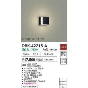 画像: 大光電機(DAIKO) DBK-42215A ブラケット 非調光 温白色 LED内蔵 ブラック