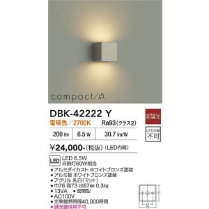 画像: 大光電機(DAIKO) DBK-42222Y ブラケット 非調光 電球色 LED内蔵 ホワイトブロンズ