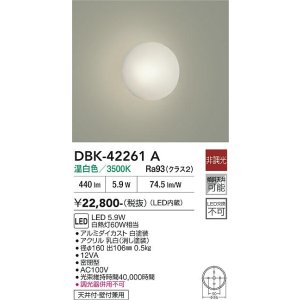 画像: 大光電機(DAIKO) DBK-42261A ブラケット 非調光 温白色 LED内蔵 ホワイト