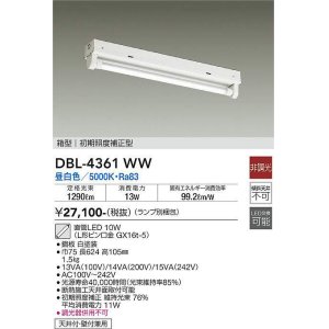 画像: 大光電機(DAIKO)　DBL-4361WW(ランプ別梱)　ベースライト 直管LED 非調光 昼白色 箱型 初期照度補正型