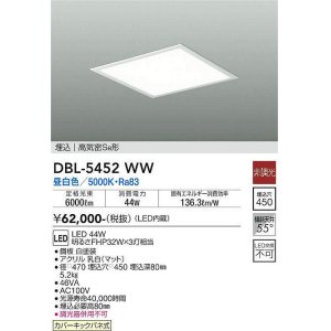 画像: 大光電機(DAIKO)　DBL-5452WW　ベースライト 埋込穴□450 非調光 LED 昼白色 埋込タイプ 高気密SB形 スクウェア 白