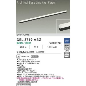 画像: 大光電機(DAIKO) DBL-5719ABG ベースライト L=1479mm 調光(調光器別売) 温白色 LED アーキテクトベースラインハイパワー ブラック