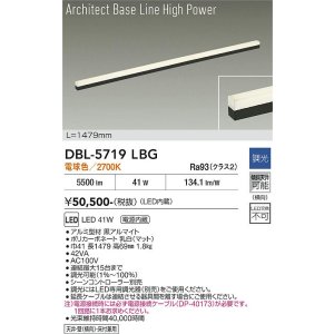 画像: 大光電機(DAIKO) DBL-5719LBG ベースライト L=1479mm 調光(調光器別売) 電球色 LED アーキテクトベースラインハイパワー ブラック