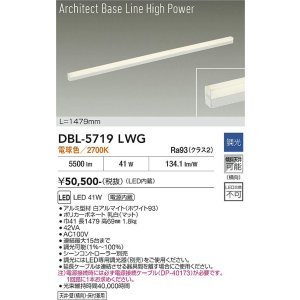 画像: 大光電機(DAIKO) DBL-5719LWG ベースライト L=1479mm 調光(調光器別売) 電球色 LED アーキテクトベースラインハイパワー ホワイト