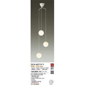 画像: 大光電機(DAIKO)　DCH-40719Y　シャンデリア ランプ付 電球色 非調光 カバー押え金具式 白熱灯60W×3灯 [♭]