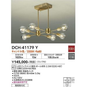 大光電機(DAIKO) DCH-40963Y シャンデリア LED 非調光 キャンドル色