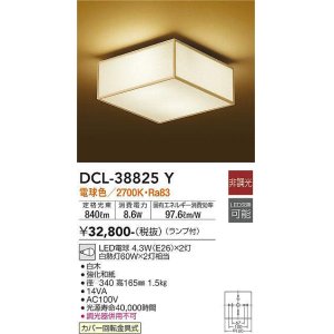 画像: 大光電機(DAIKO)　DCL-38825Y　小型シーリング和風 ランプ付 非調光 電球色 白木 [♭]