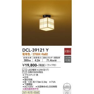 大光電機(DAIKO) DCL-40591Y 和風照明 シーリング ランプ付 非調光