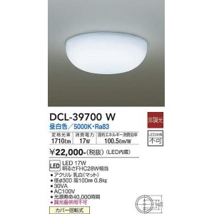 画像: 大光電機(DAIKO)　DCL-39700W　シーリングライト 天井照明 小型 非調光 LED内蔵 昼白色 [♭]