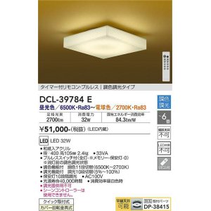 画像: 大光電機(DAIKO)　DCL-39784E　シーリング 6畳 調色 調光 和風 タイマー付リモコン プルレス [♭]