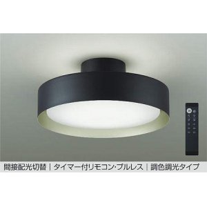 画像: 大光電機(DAIKO) DCL-41929 シーリング 10畳 調色調光 LED リモコン付 プルレス ブラック ♭
