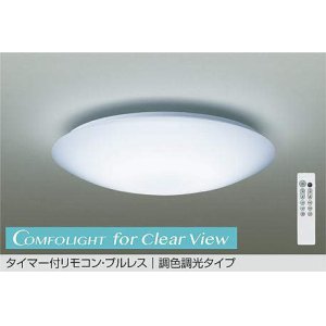 画像: 大光電機(DAIKO) DCL-41968 シーリング 12畳 調色調光 LED リモコン付 プルレス ホワイト ♭