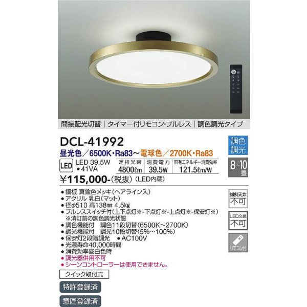 dcl-41992(小組)