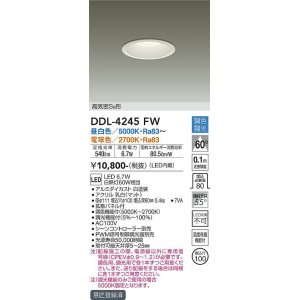 大光電機(DAIKO) DDL-5342FB ダウンライト 埋込穴φ100 調色 調光(調光