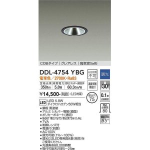 画像: 大光電機(DAIKO)　DDL-4754YBG　ダウンライト 埋込穴φ75 調光(調光器別売) 電球色 COBタイプ グレアレス 高気密SB形 黒
