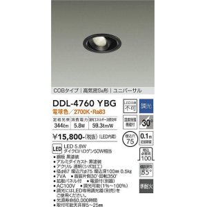 大光電機(DAIKO) DDL-4434WWG ダウンライト LED内蔵 調光(調光器別売
