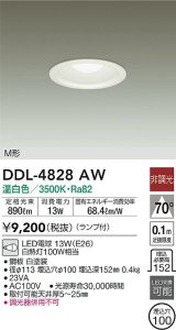 画像: 大光電機(DAIKO)　DDL-4828AW　ダウンライト LED内蔵 温白色 非調光 M形 ランプ付 白熱灯100W相当 φ100