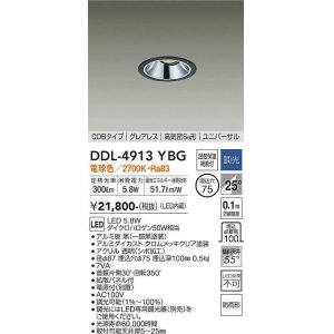 大光電機(DAIKO) DDL-4913YWG ダウンライト LED内蔵 調光(調光器別売