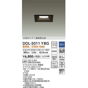 大光電機(DAIKO) DDL-4971YBG 高天井用ダウンライト LED内蔵 調光(調光