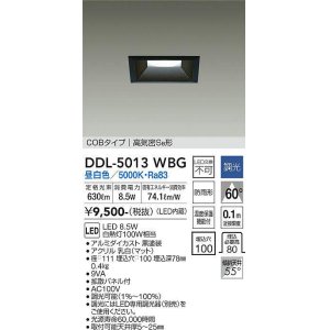 大光電機(DAIKO) DDL-4762WBG ダウンライト 埋込穴φ100 調光(調光器