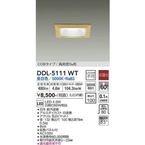 画像: 大光電機(DAIKO)　DDL-5111WT　ダウンライト LED内蔵 非調光 昼白色 COBタイプ 高気密SB形 防雨形 埋込穴□100 白木枠