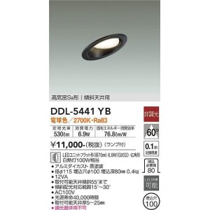 大光電機(DAIKO) DDL-CD006B ダウンライト 埋込穴φ100 調色 調光(調光