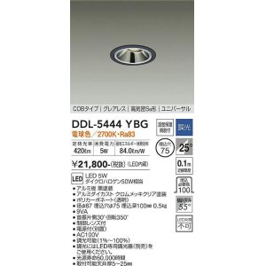 画像: 大光電機(DAIKO)　DDL-5444YBG　ダウンライト 埋込穴φ75 調光(調光器別売) 電球色 COBタイプ グレアレス 高気密SB形 ユニバーサル 黒