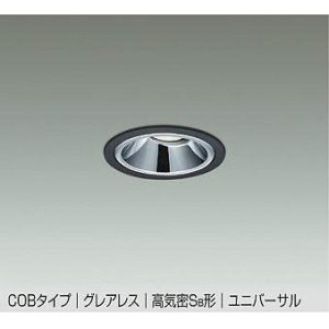 画像: 大光電機(DAIKO) DDL-5632 ABG ダウンライト 埋込穴φ75 調光(調光器別売) LED 温白色 COBタイプ グレアレス ユニバーサル 高気密SB形 防雨形 ブラック