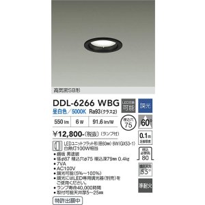 画像: 大光電機(DAIKO) DDL-6266WBG ダウンライト 埋込穴φ75 調光(調光器別売) 昼白色 LED ランプ付 高気密SB形 ブラック