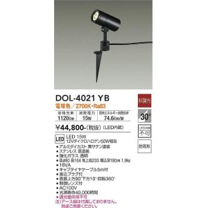 画像: 大光電機(DAIKO)　DOL-4021YB　アウトドアライト スポットライト LED内蔵 非調光 電球色 防雨形 ブラック