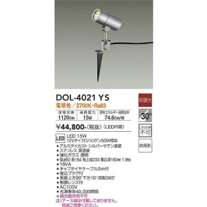 画像: 大光電機(DAIKO)　DOL-4021YS　アウトドアライト スポットライト LED内蔵 非調光 電球色 防雨形 シルバー