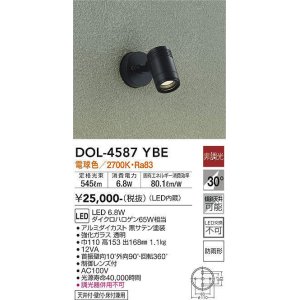 画像: 大光電機(DAIKO) DOL-4587 YBE アウトドアライト スポットライト 非調光 LED 電球色 防雨形 ブラック ￡