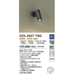 画像: 大光電機(DAIKO)　DOL-4827YBG　アウトドアライト スポットライト LED内蔵 調光(調光器別売) 電球色 防雨形 配光30° フランジタイプ ブラック