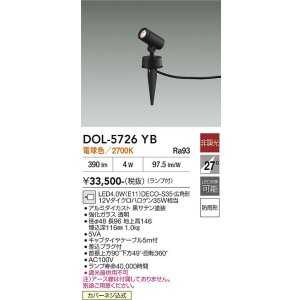 画像: 大光電機(DAIKO) DOL-5726YB アウトドアライト スポットライト 非調光 電球色 LED ランプ付 防雨形 ブラック