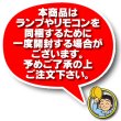 画像2: 東芝ライテック　FRC-800T-LD　シーリングライトリモコン 単色連続調光 受注生産品 [§] (2)