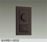 画像: 大光電機(DAIKO) DP-41319GE 照明部材 LED専用調光器 逆位相タイプ 300VA用 準耐火・高気密 埋込穴51×71 シルバー